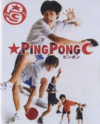 Ping Pong The Animation - Peco is reborn 