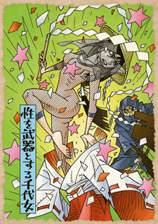 225px x 318px - AICN Anime - Ninja-ing into November