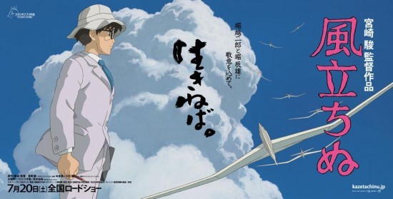 The Wind Rises Poster