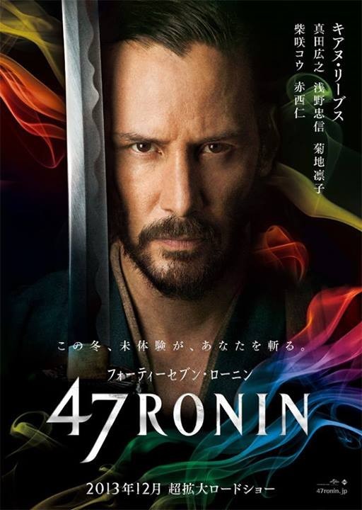 47 RONIN international poster