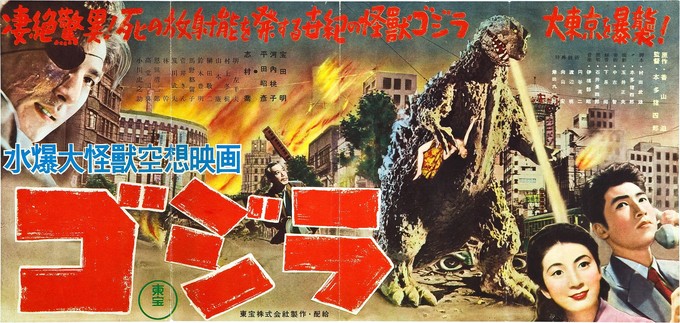 GODZILLA 1954 poster 