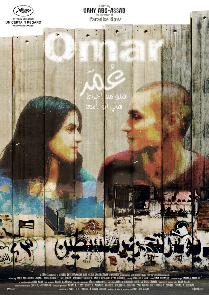 aMOAR movie poster 