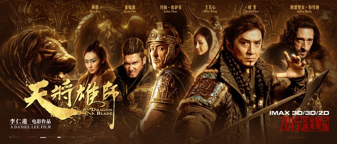 Dragon Blade (2015 Movie – Jackie Chan, John Cusack, Adrien Brody