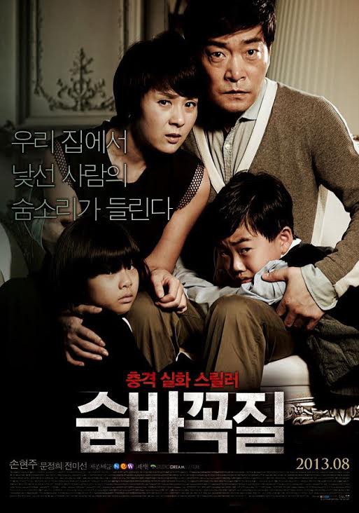 The mimic best sale korean movie full