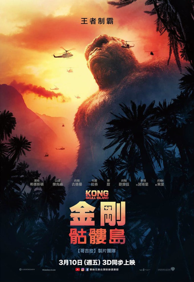 A Whole Mess Of Kong Skull Island Featurettes And Scenes To Get