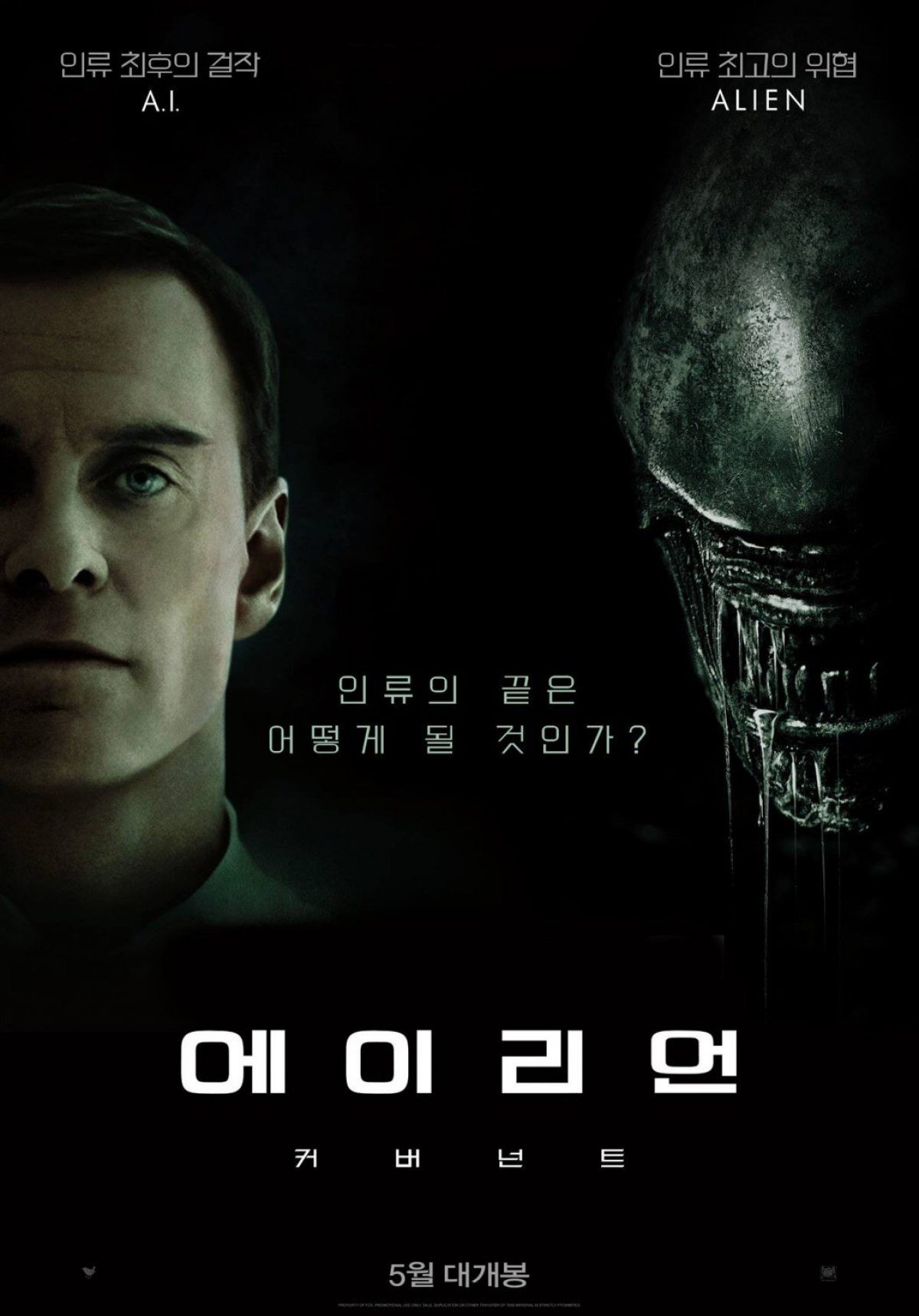 You can't spell ALIEN without A.I. Check out the Korean ...